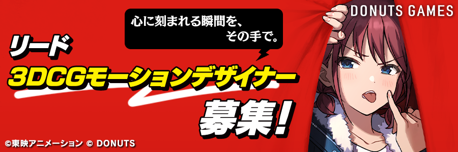 国内唯一のCGプロダクション専門年鑑！『CGプロダクション年鑑 2023